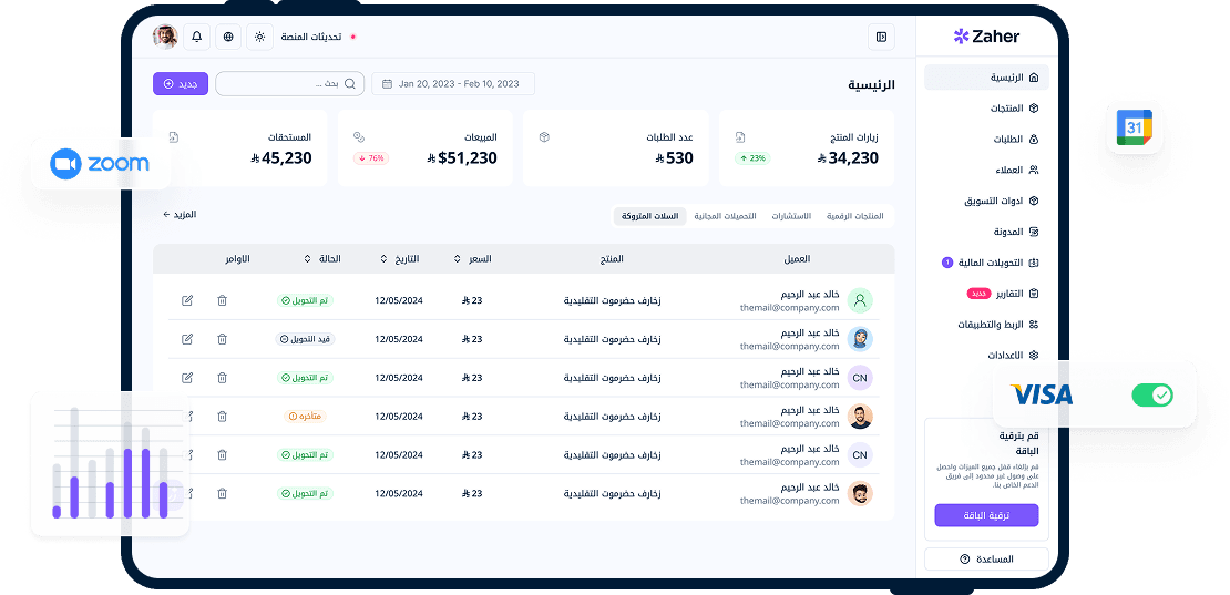 حلول متكاملة لبناء متجرك وموقعك الاحترافي
