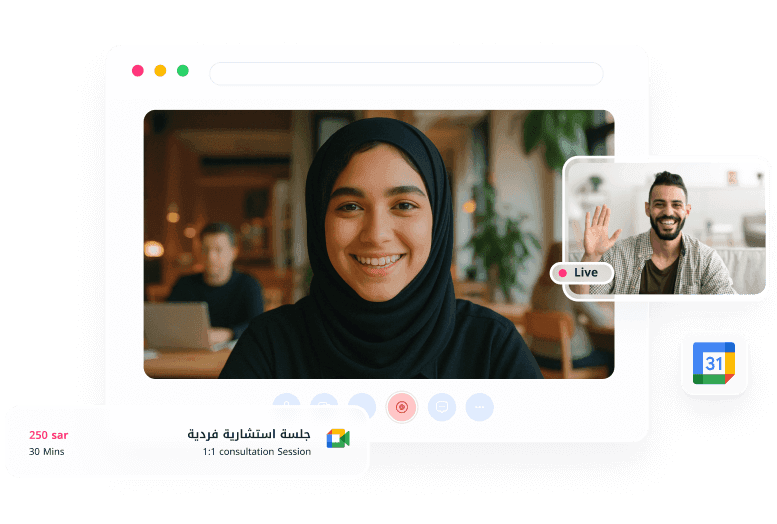 استقبل حجوزات الاستشارات بكل سهولة