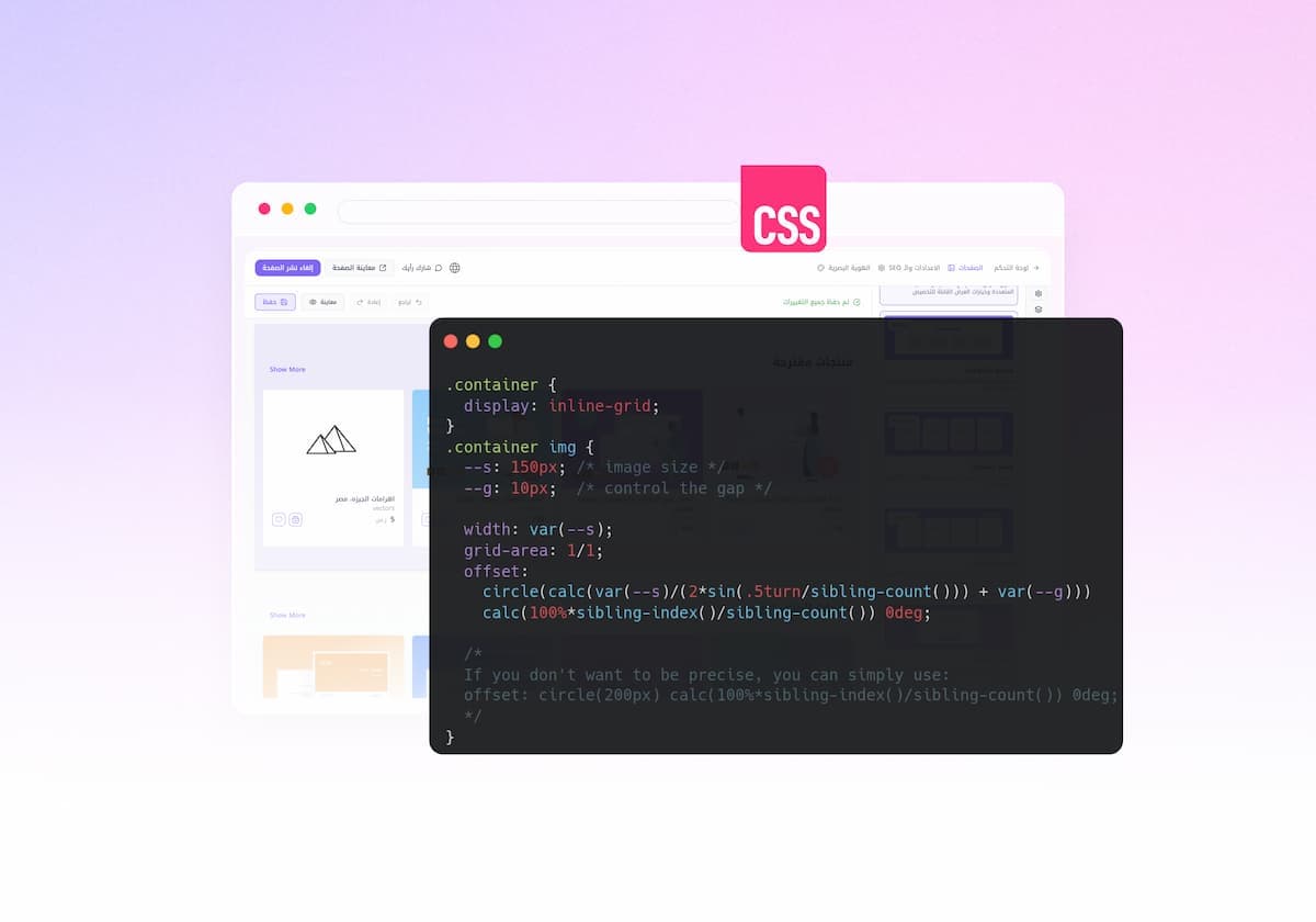 خصص تصميم موقعك الإلكتروني في زاهر بإضافة وتخصيص أكواد CSS خاصة