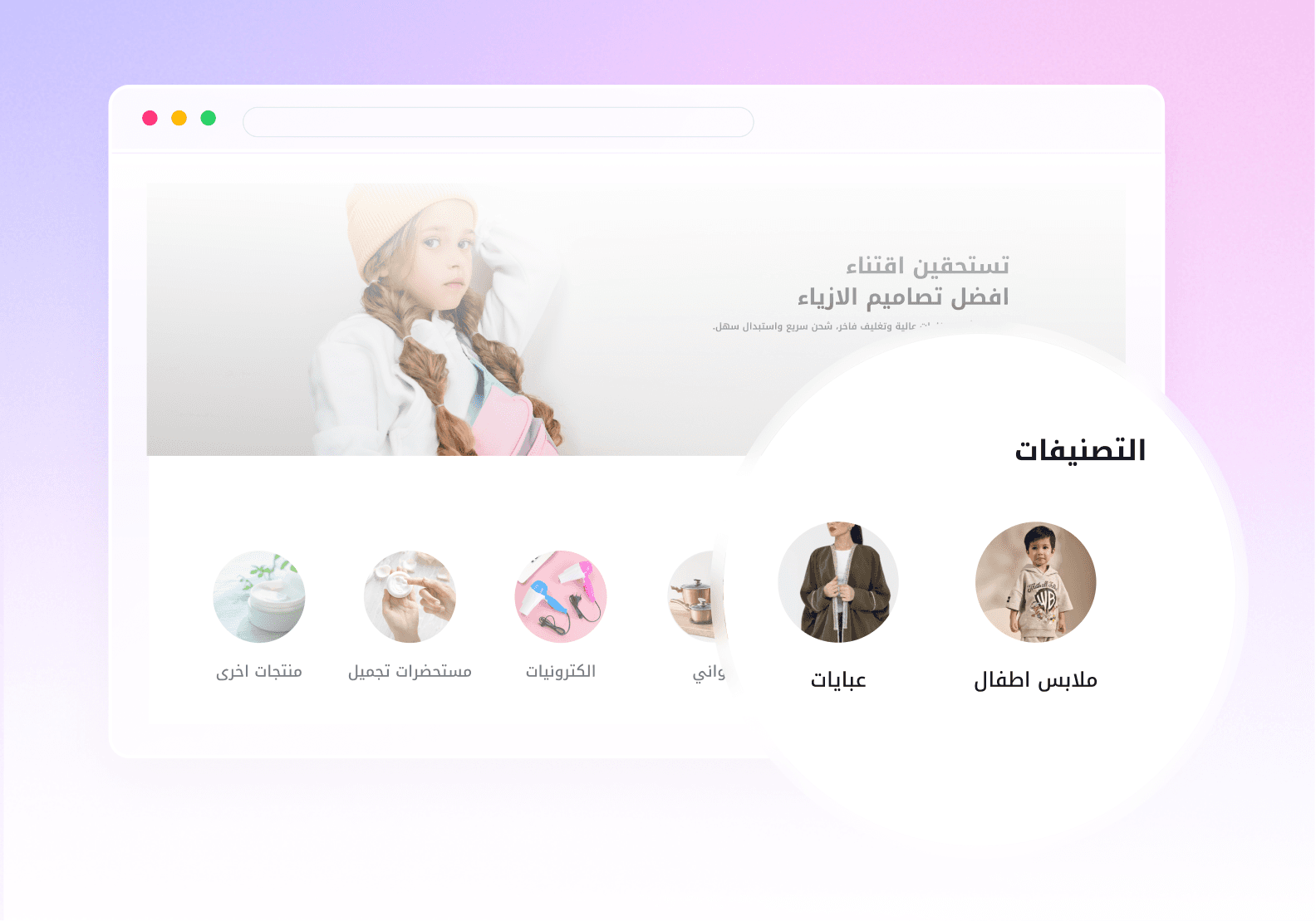 ضع منتجاتك في مجموعات وتصنيفات منظمة في متجرك على زاهر